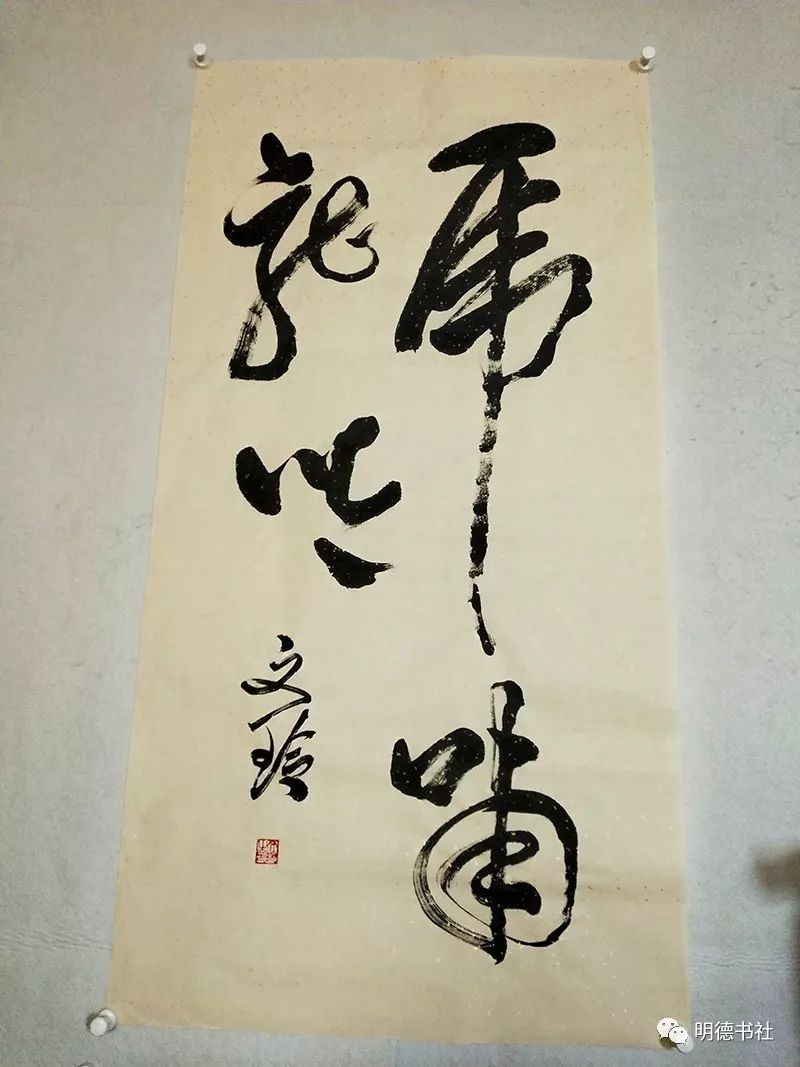 職業書法教育李文玲老師書法作品正確定義成功,尊重孩子的自立要是妳