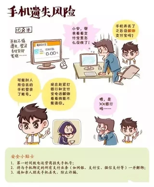 【网络安全】2019年国家网络安全宣传周系列宣传视频之注意保护个人信息