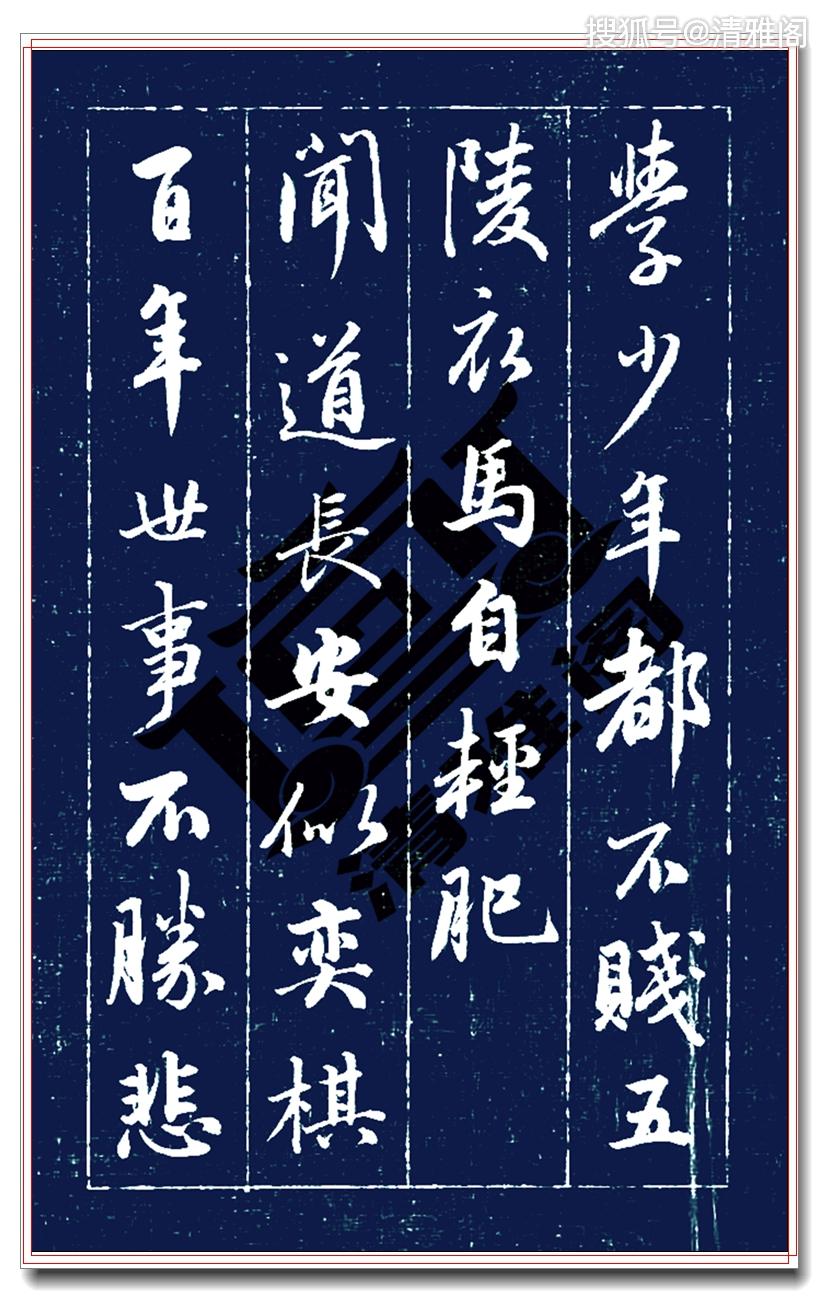 一文:"魏初,有钟(繇),胡(昭)二家为行书法,俱学之于刘德升