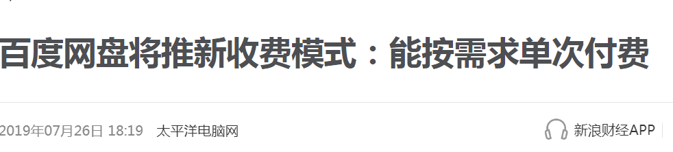 百度网盘p2p怎么关闭(百度网盘p2p什么意思啊)
