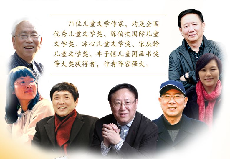 重磅共和国70年儿童文学短篇精选集出版