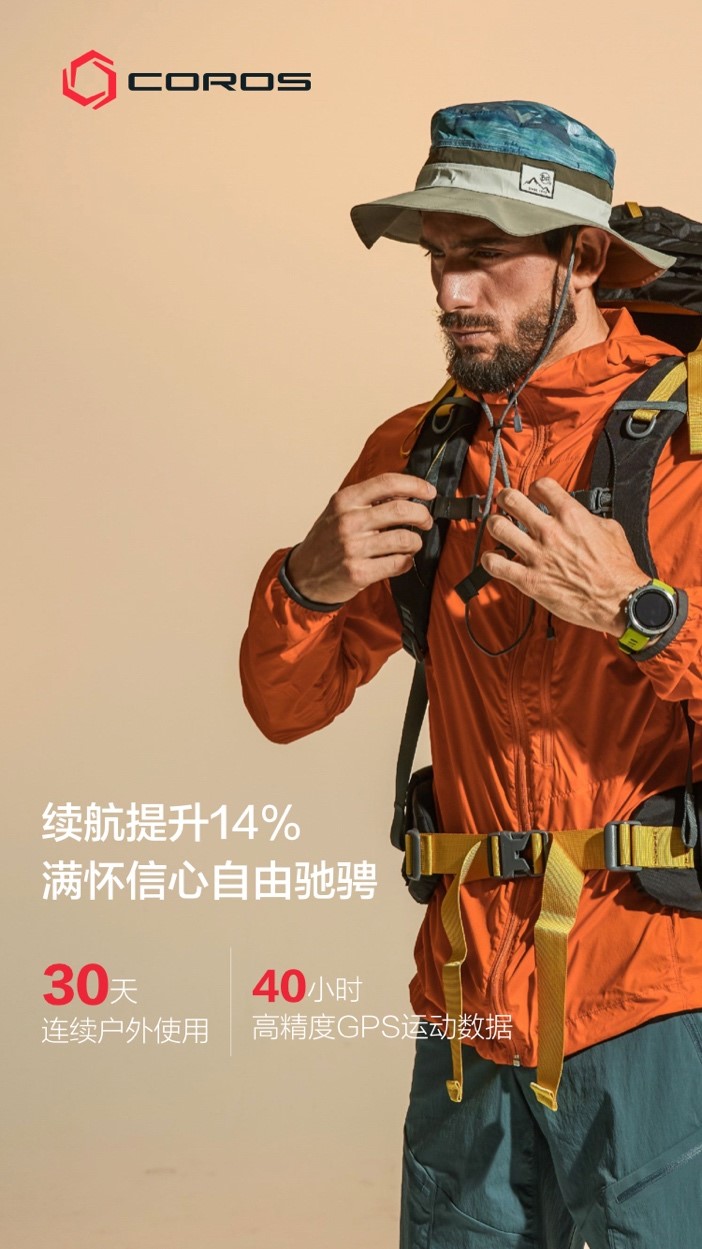 全面升级!高驰coros发布apex pro 专为户外越野竞速而来