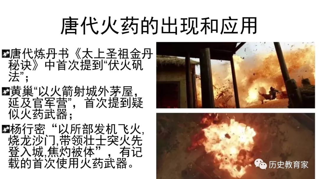 第8课三国至隋唐五代的文化