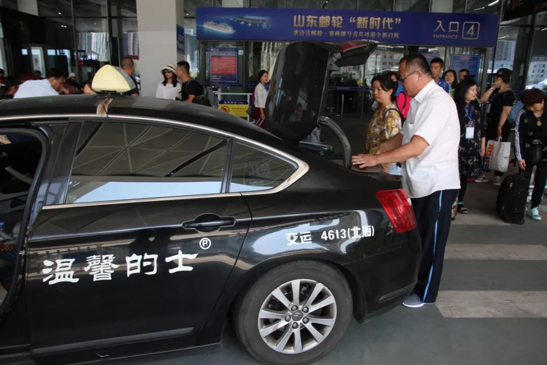 出租车,交运温馨的士公司紧抓市场先机,多次主动与青岛国际邮轮公司