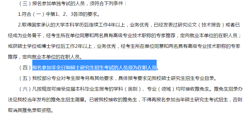 不確定信息核實完畢後再填寫,容易填寫錯誤信息有:考試地點,報考院校