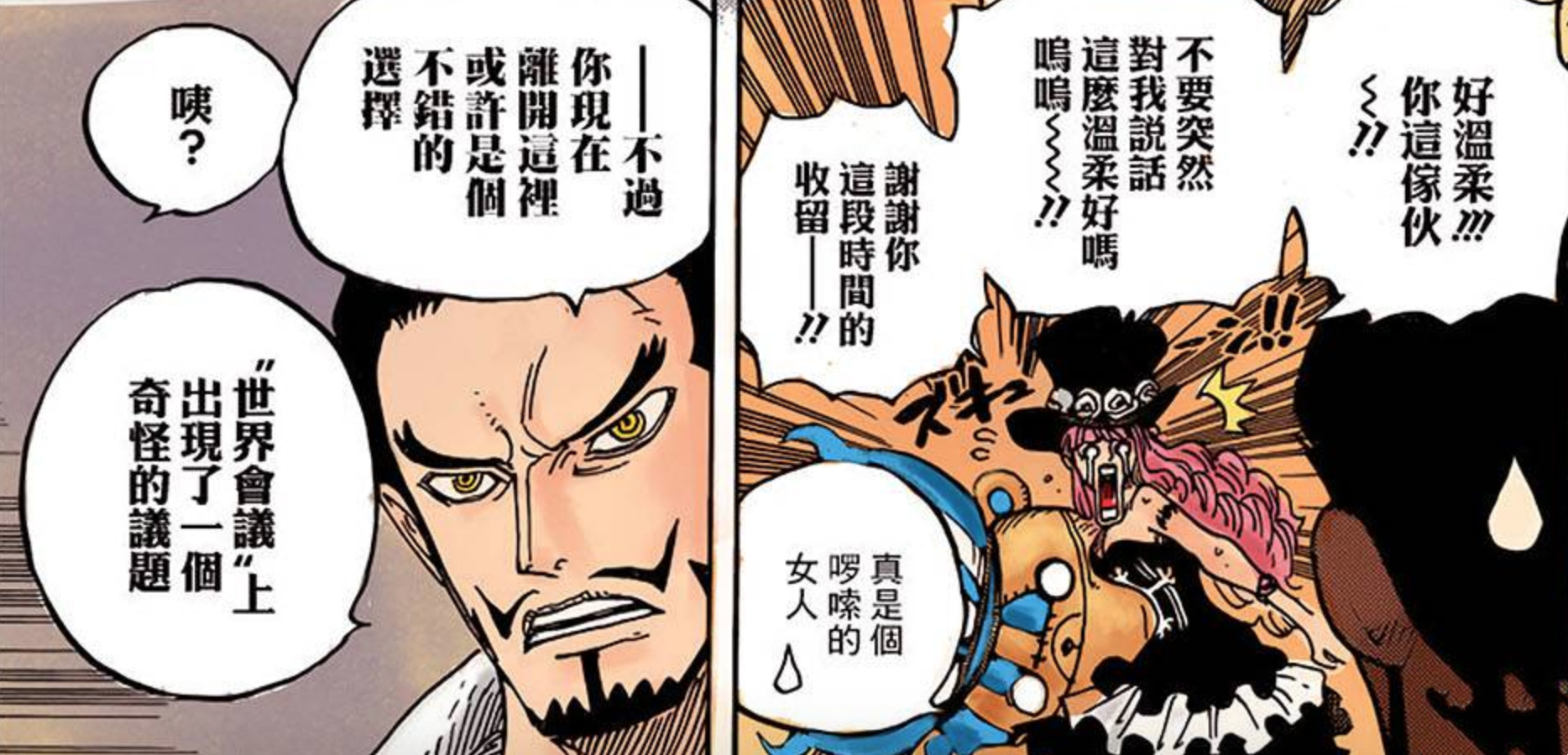 海贼王世界会议篇剧情