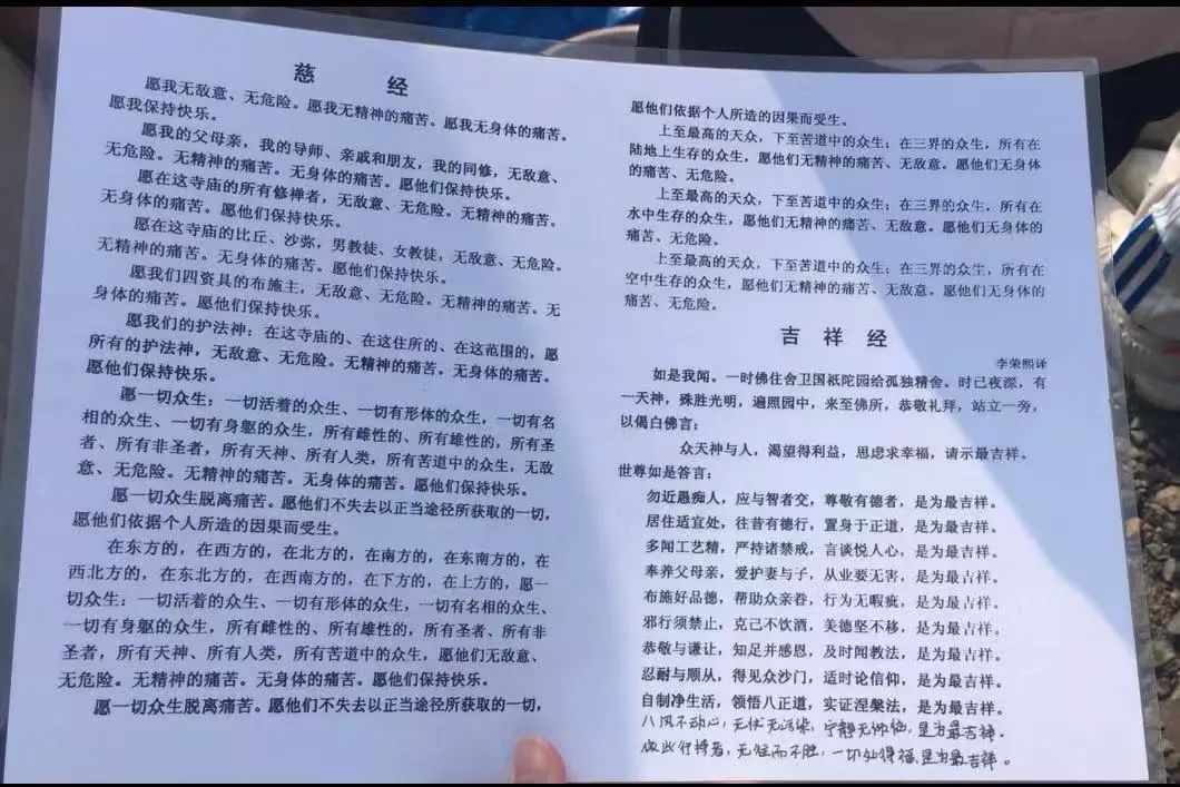 放生时念的经文内容课余娱乐作为新生同学,我们无需整日念经听法,还有