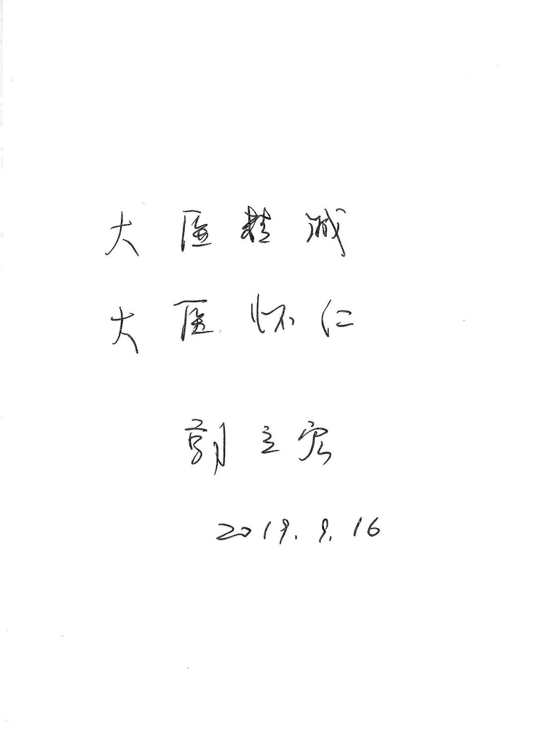 赠书扉页写有西北大学优秀校友方光华和西北大学校长郭立宏为每位新生