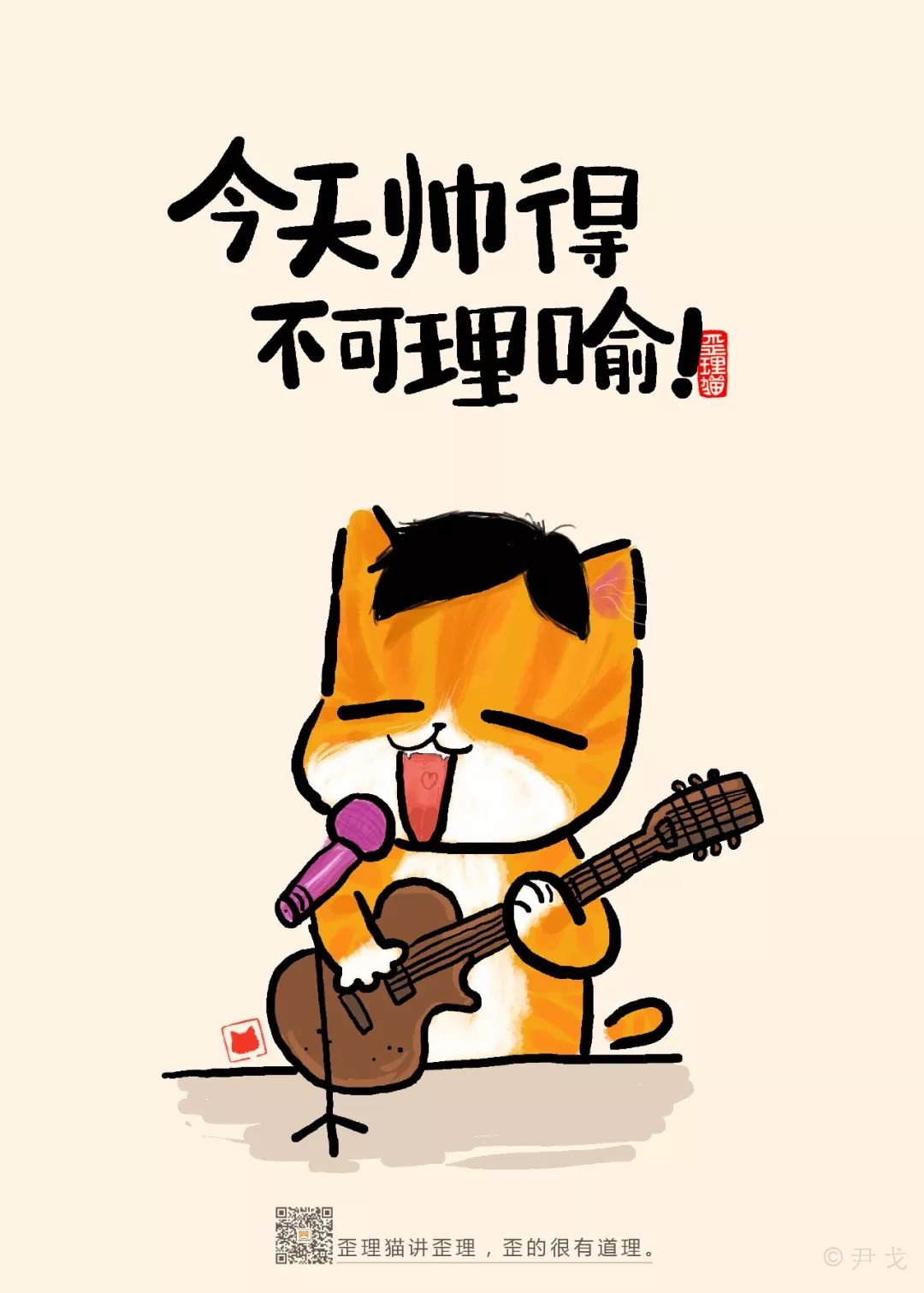 今天你帅得不可理喻哦!周董为我们带来感动的少年!