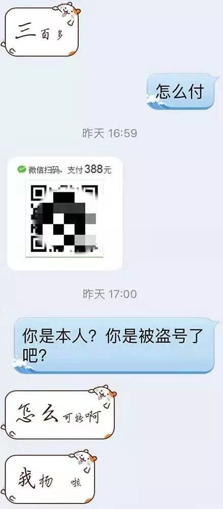 恩施一女教师险遭学生诈骗当时的情况是这样