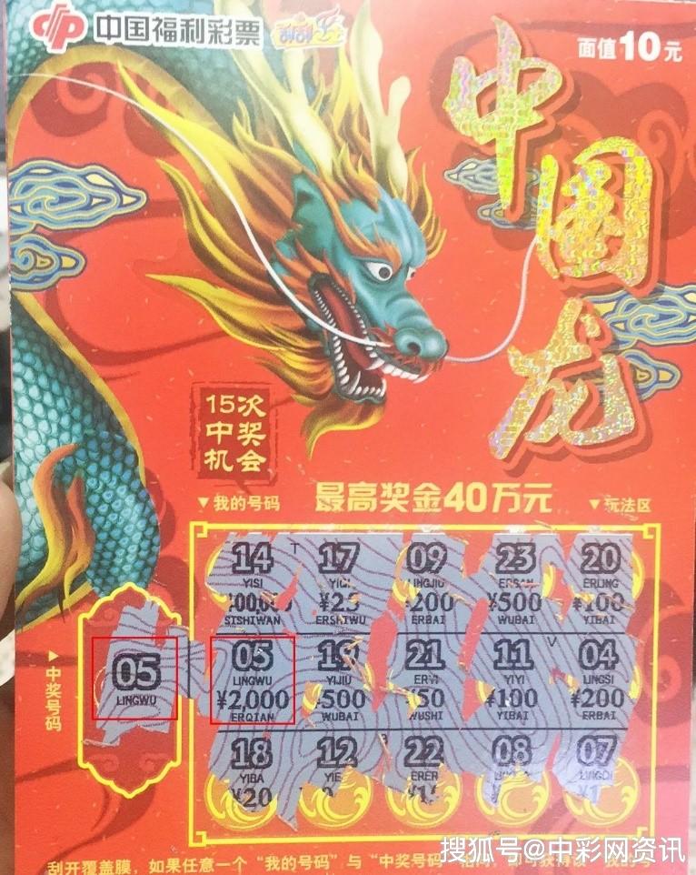 中国龙活动正嗨彩友疯狂晒中奖