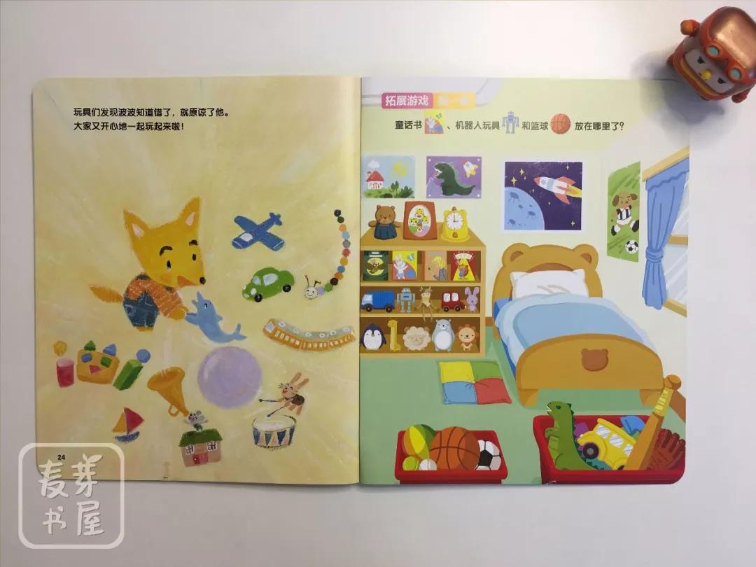 绘本故事丨新朋友哎呀玩具要离家出走了文末视频资源下载