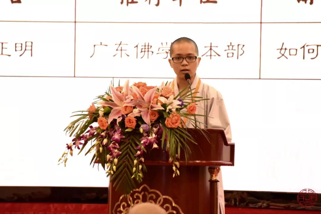 普深法师本然法师源玉法师正明法师明菡法师第三场讲经专题:如何安顿