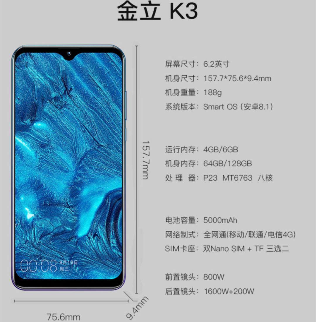 【新机】卢伟冰老东家金立k3发布 | 荣耀play3e发布 699起