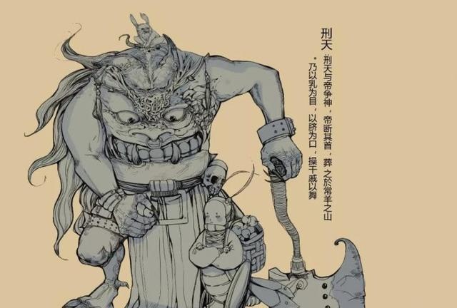 战神刑天可能不是人,而是奇兽_山海经