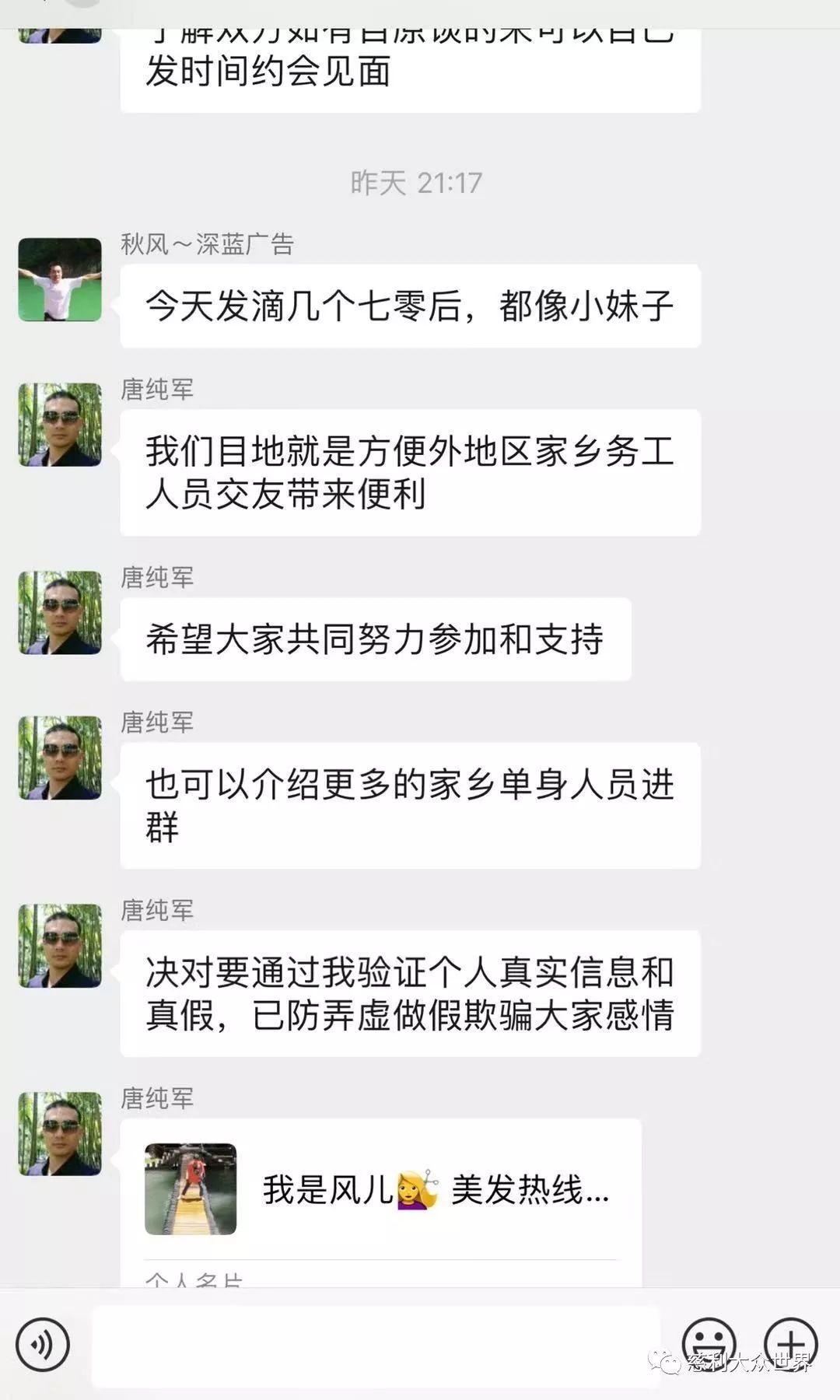 慈利县最大的相亲群,单身狗快来入群,大量资源让你选,群主好热心滴