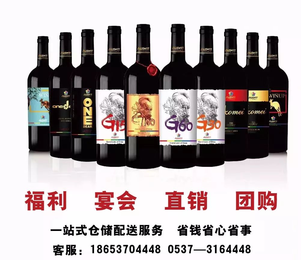 原瓶进口葡萄酒团购节花冠集团澳大利亚国花庄济宁体验馆