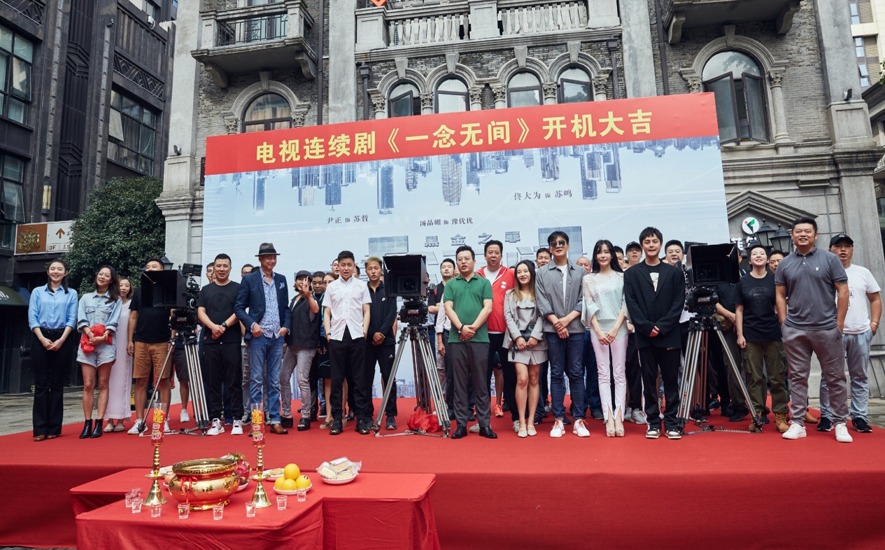 全新阵容搭配亮眼 汤晶媚挑战荧屏"富二代"电视剧《一念无间》中