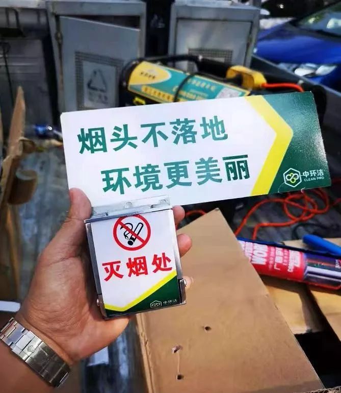 首批灭烟盒亮相我市街头