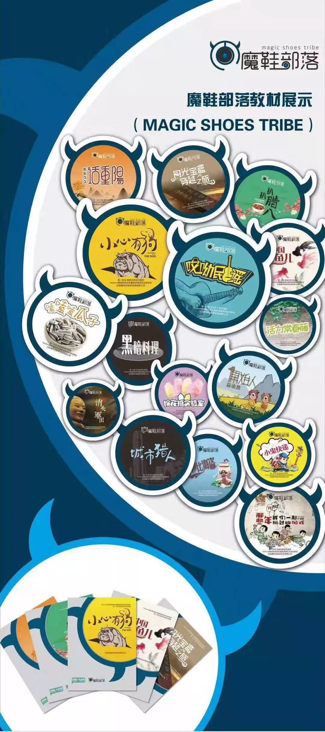 什么是魔鞋部落?为什么海拉尔的家长们都抢着让孩子去!