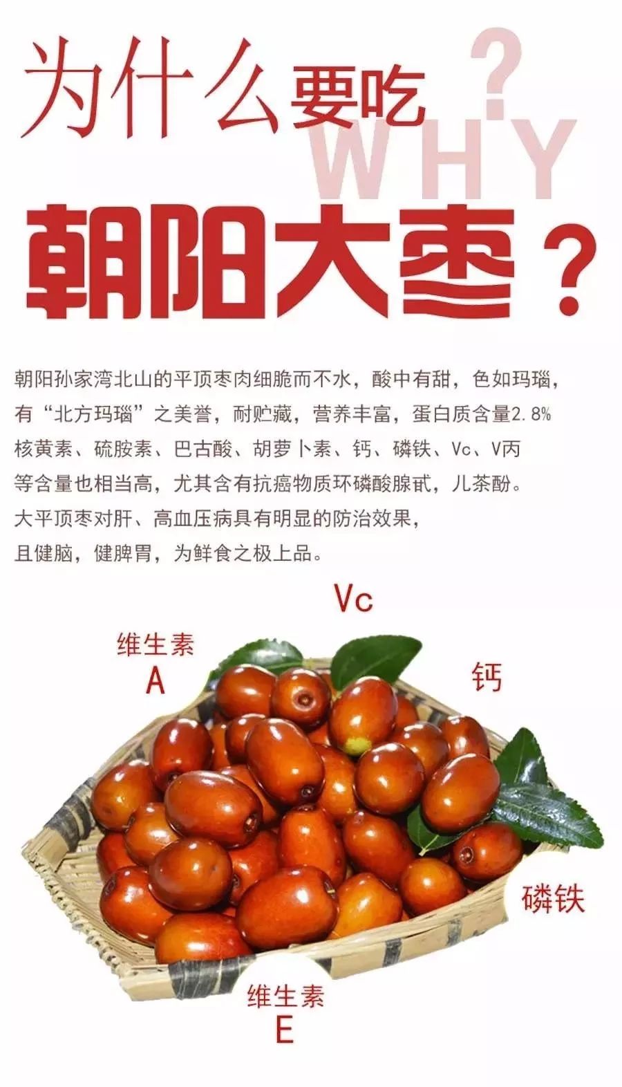 公社秒杀丨当下第一甜当属辽宁朝阳孙家湾大枣连央视都实名点赞
