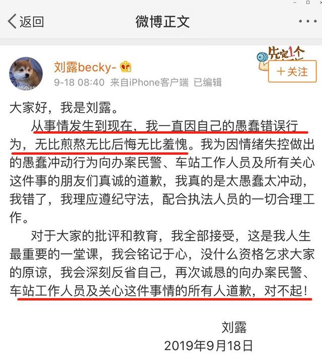 至于刘露的道歉,好像很多网民并不买账,直言将其封杀!