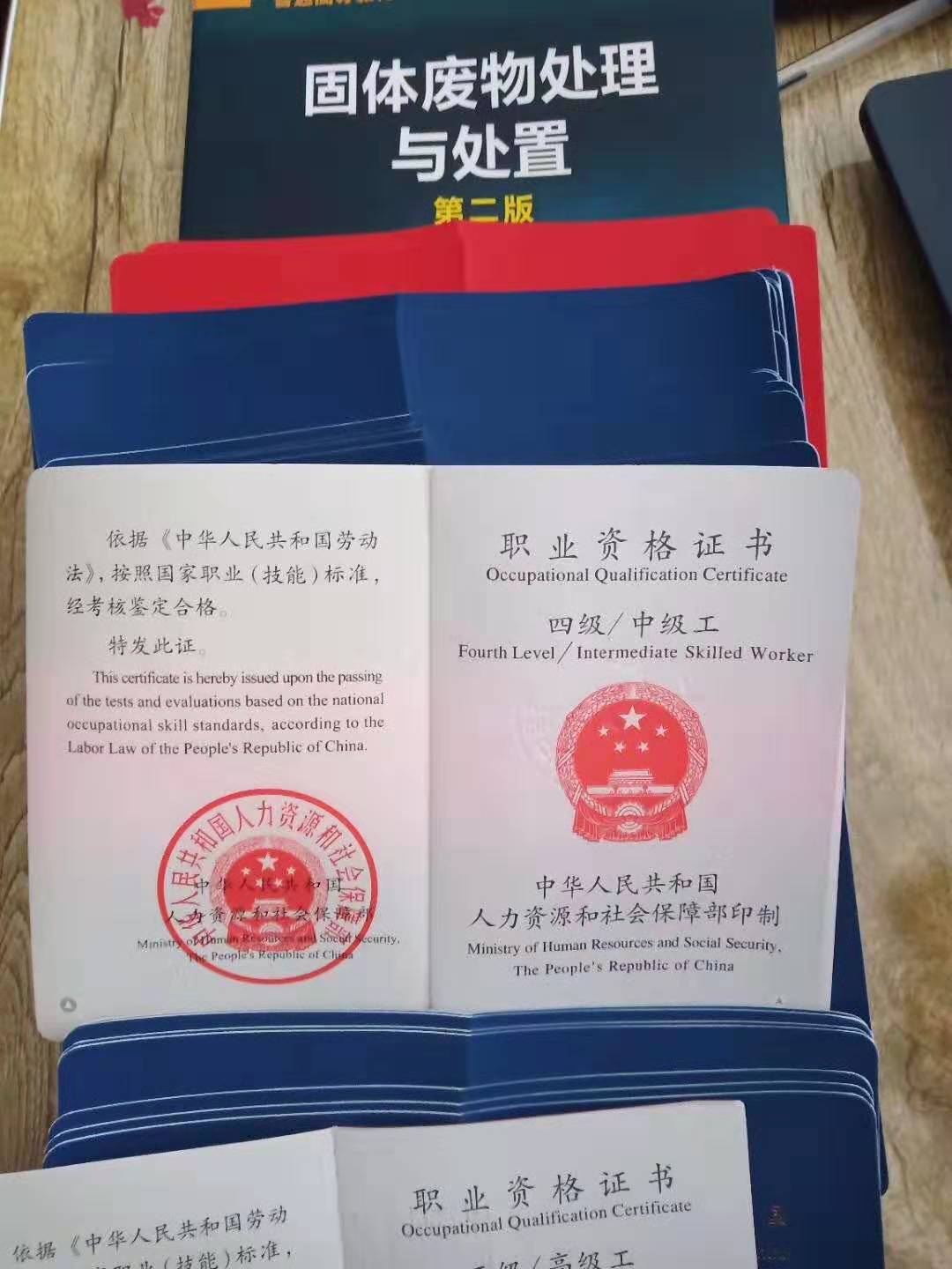 證書效力:該證書可作為固廢從業人員職業崗位能力考核的證明,可作為