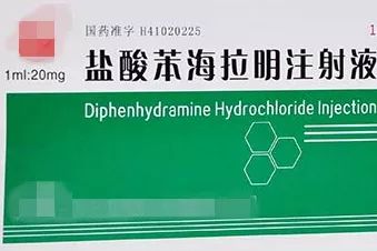或:法莫替丁ranitidine雷尼替丁1 ml10 mgmetoclopramide甲氧