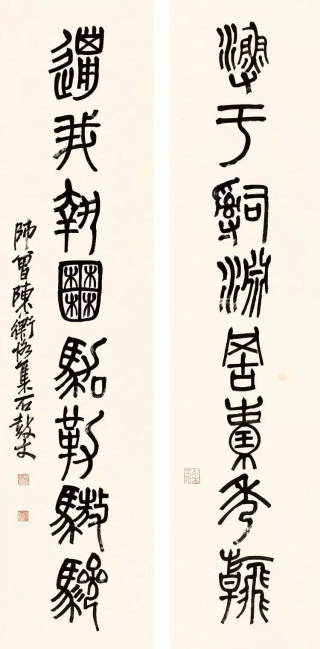 民国书法陈衡恪