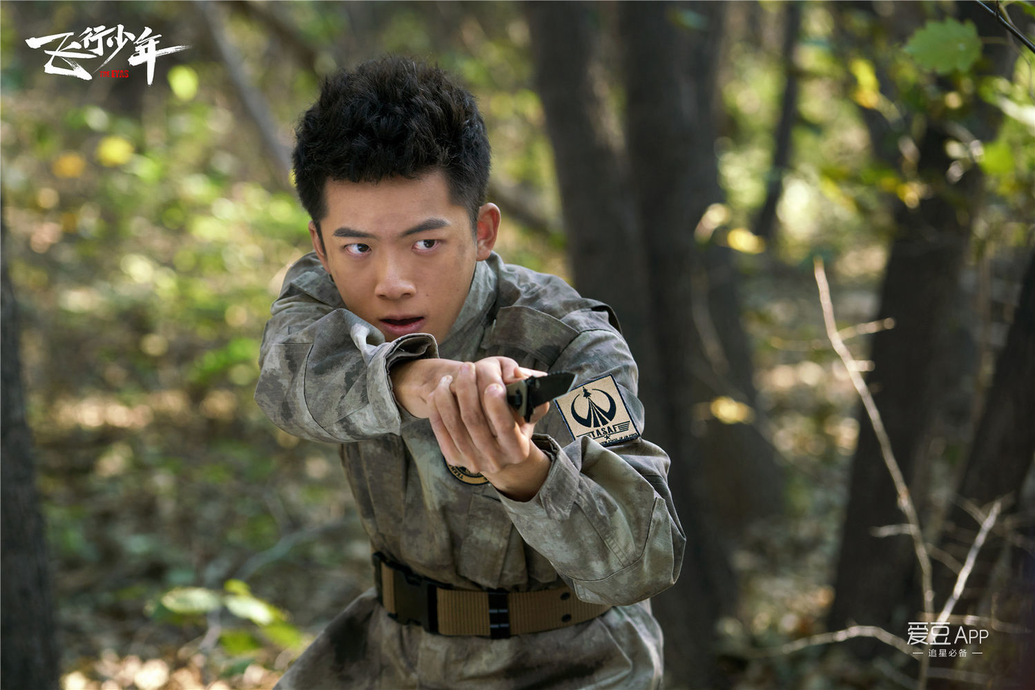 [消息]韩明霖《飞行少年》定档 "学渣军事迷"即将上线