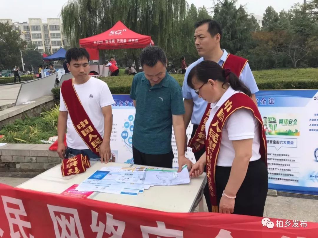 柏乡网络安全宣传活动_我县开展网络安全宣传周活动