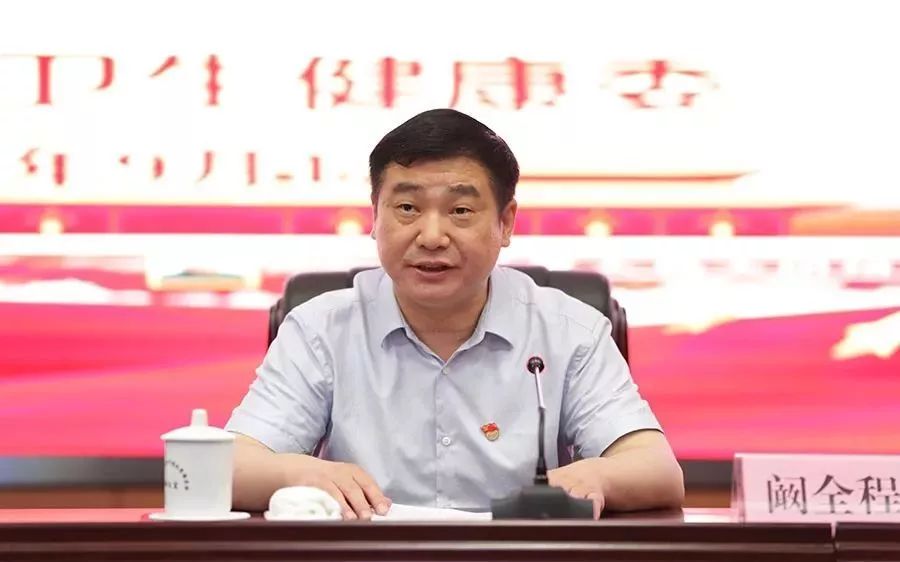 主题教育河南省卫生健康委召开不忘初心牢记使命主题教育总结大会