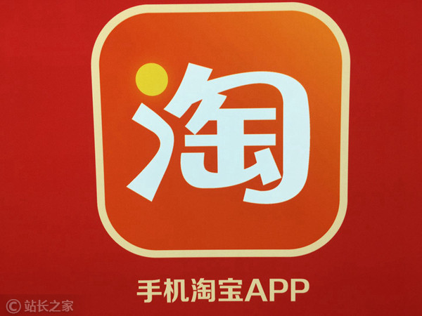 手机淘宝app上线热搜功能部分用户已可使用