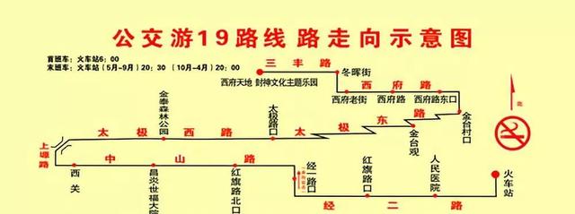 明天,宝鸡公交将新开游19路