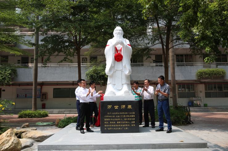 校园又添新景观光明区高级中学举行孔子像揭幕仪式