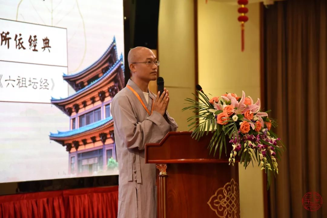 普深法师本然法师源玉法师正明法师明菡法师第三场讲经专题:如何安顿