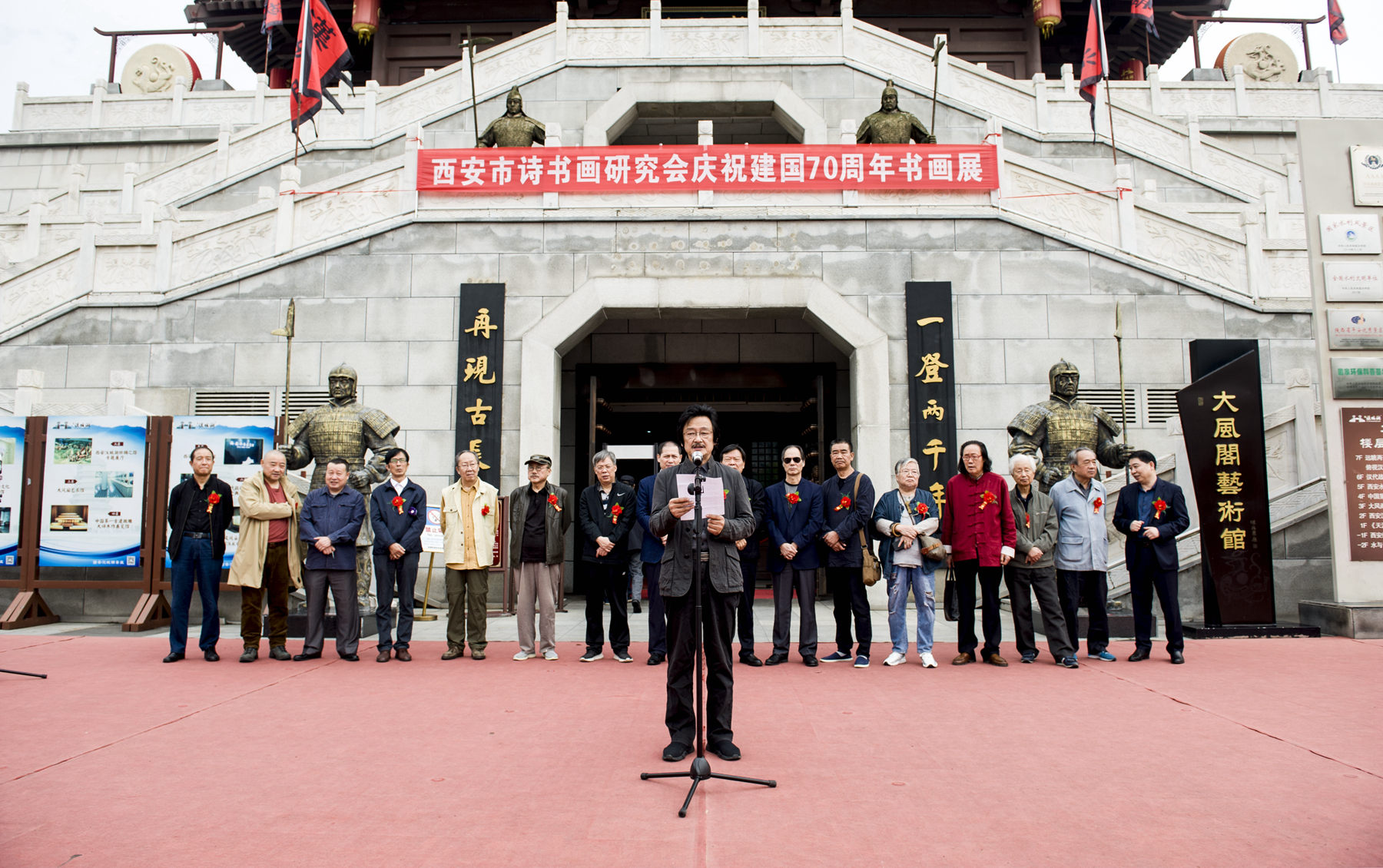 西安市诗书画研究会庆祝建国70周年书画展在汉城湖大风阁隆重开展