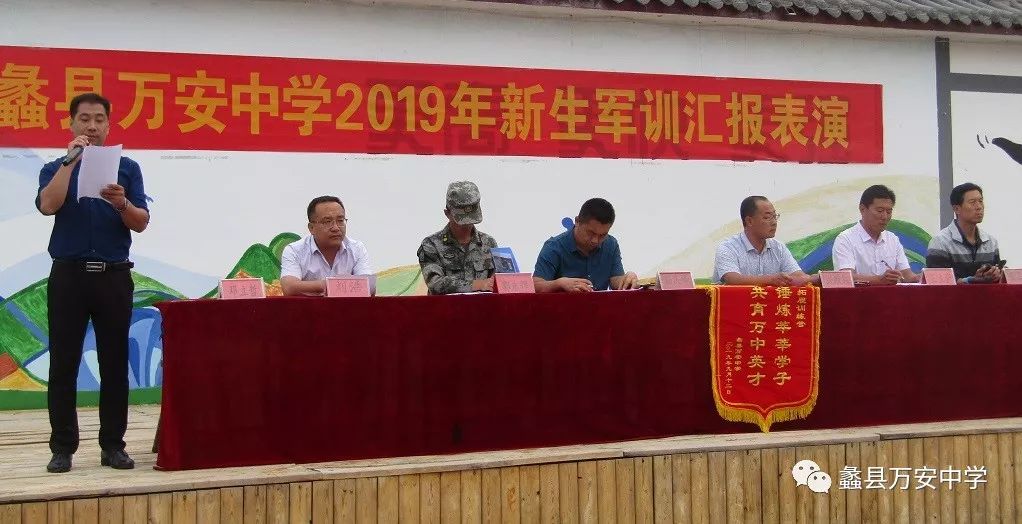 蠡县万安中学操场上组织2019级新生军训汇报表演,万安中学校长郭庆峰