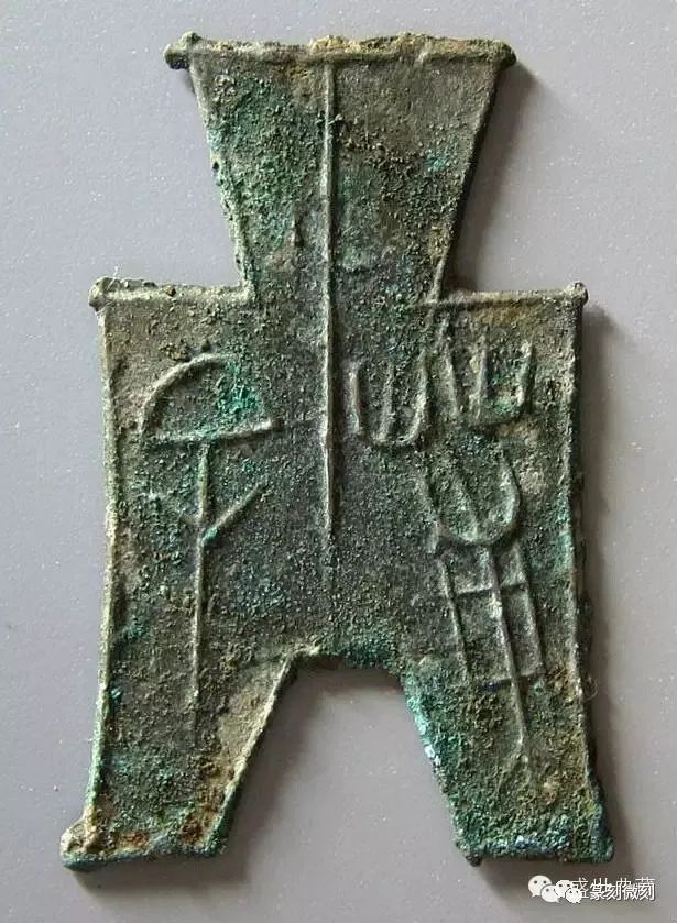 赏先秦钱币方足布文字