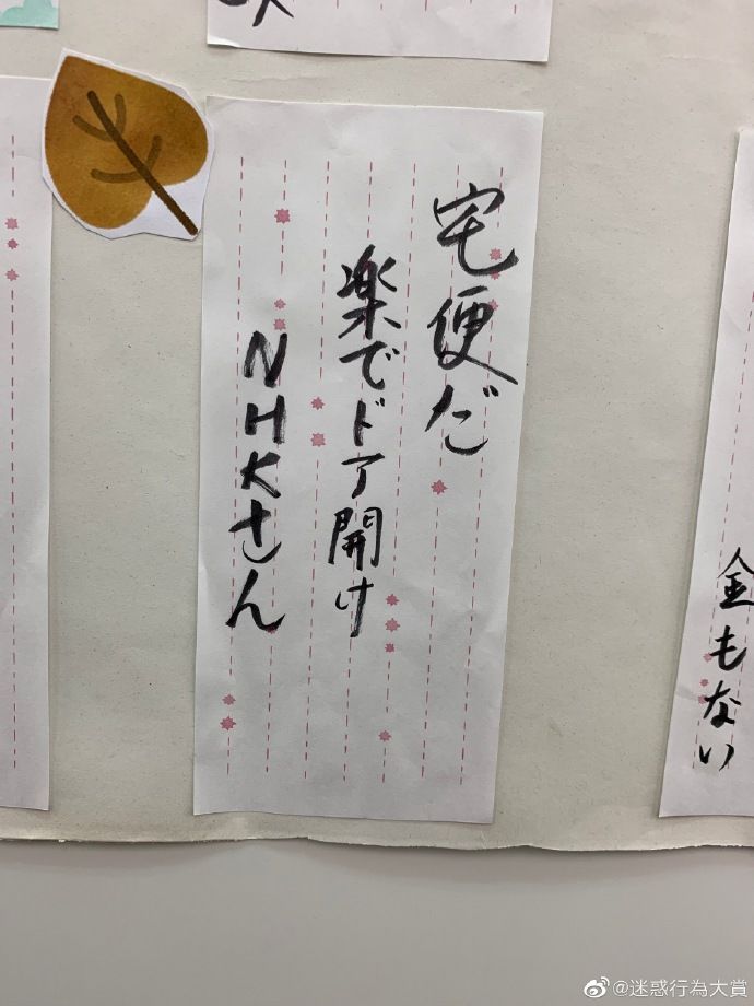 川柳是日本的一种诗歌形式17个音节,按照5,7,5排列不像俳句要求那么