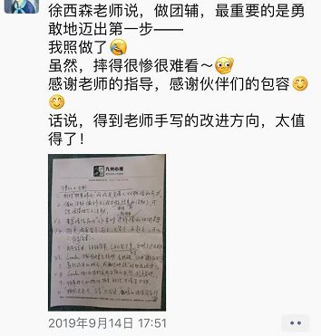 知行合一,勇往直前—徐西森教授团体动力与辅导实