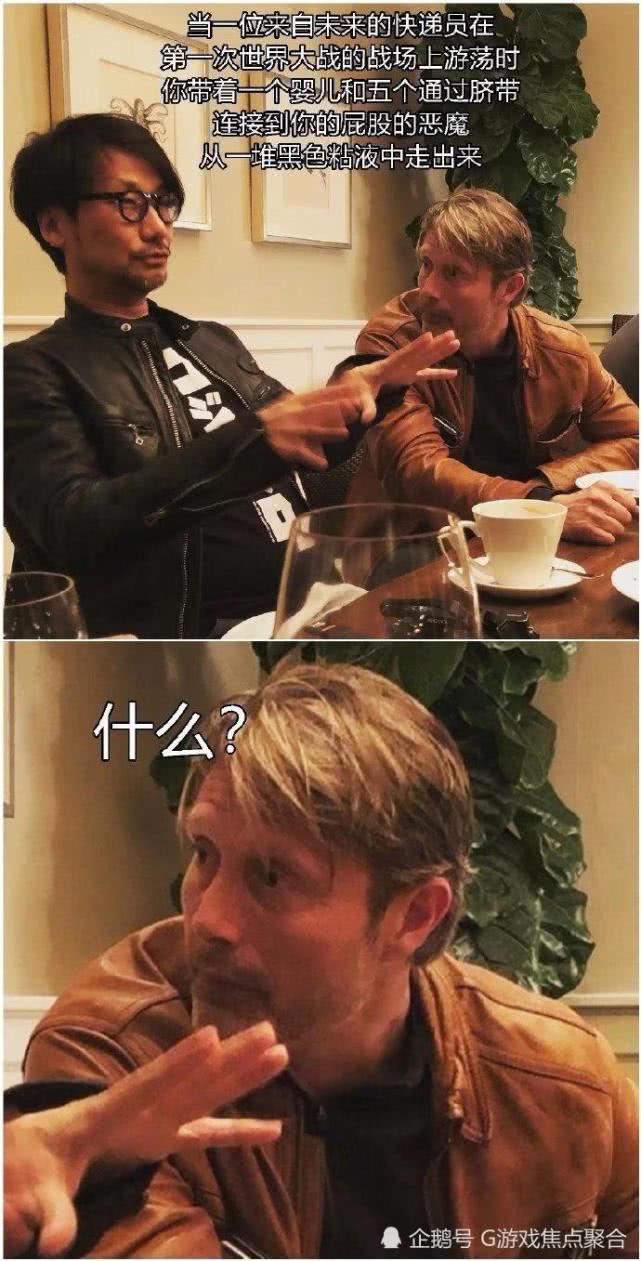 死亡搁浅没人能懂步行模拟器小岛秀夫到底经历了什么