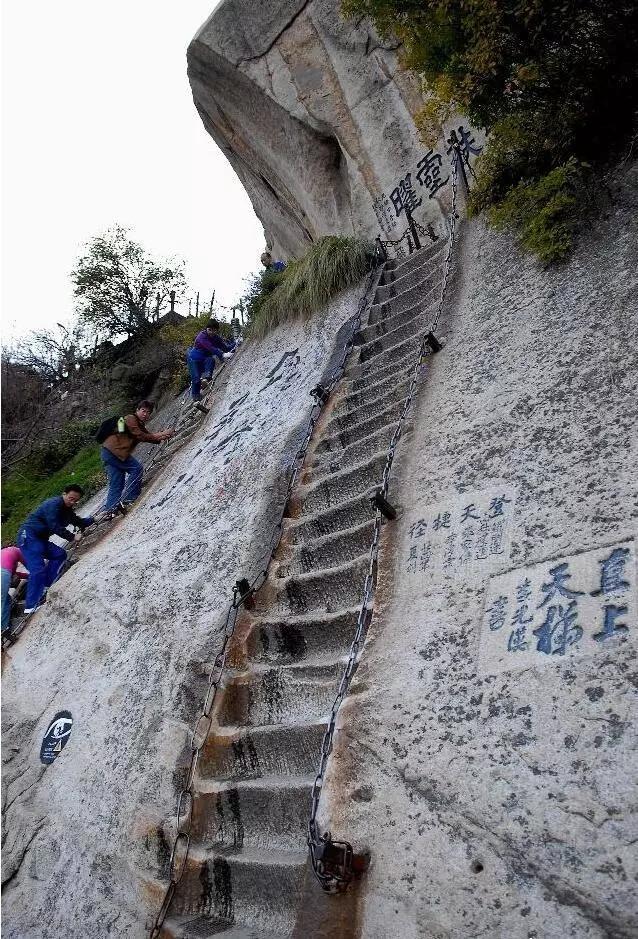 3飞龙梯飞龙梯是智取华山路上的一段险道,由于道路险峻,旁边已经修建
