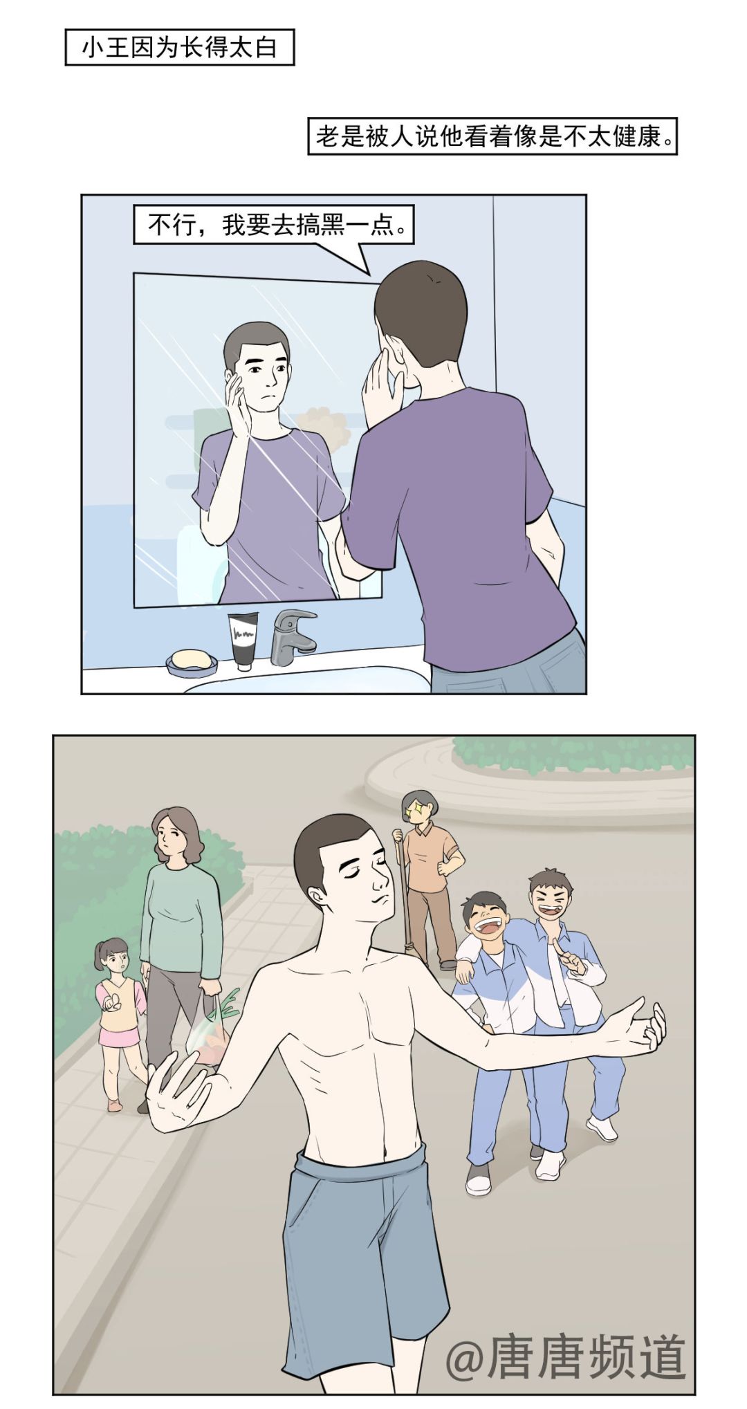 一白遮三丑?但太白了变小白脸也是种烦恼!