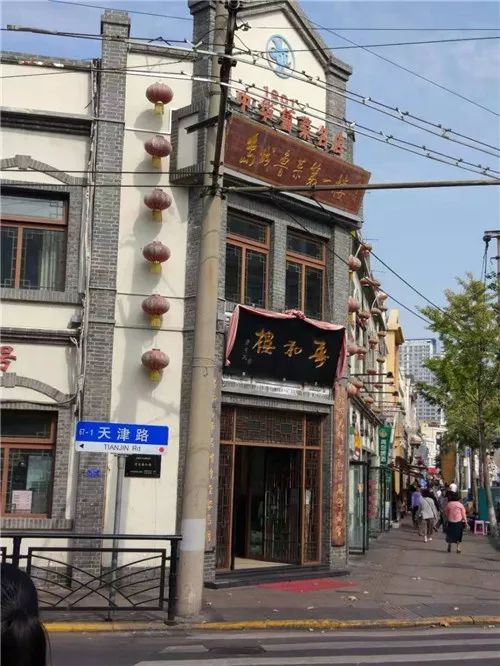 春和楼 中山路店图片