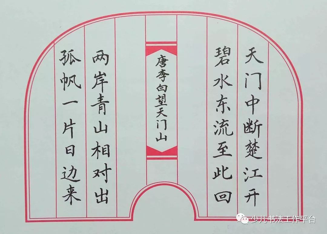 考级必备丨拼客牌硬笔考级作品纸系列