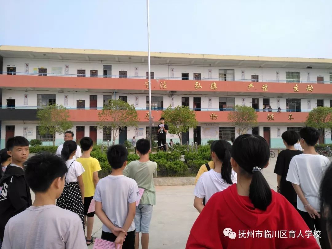 综述临川区育人学校举行升旗仪式和晨会