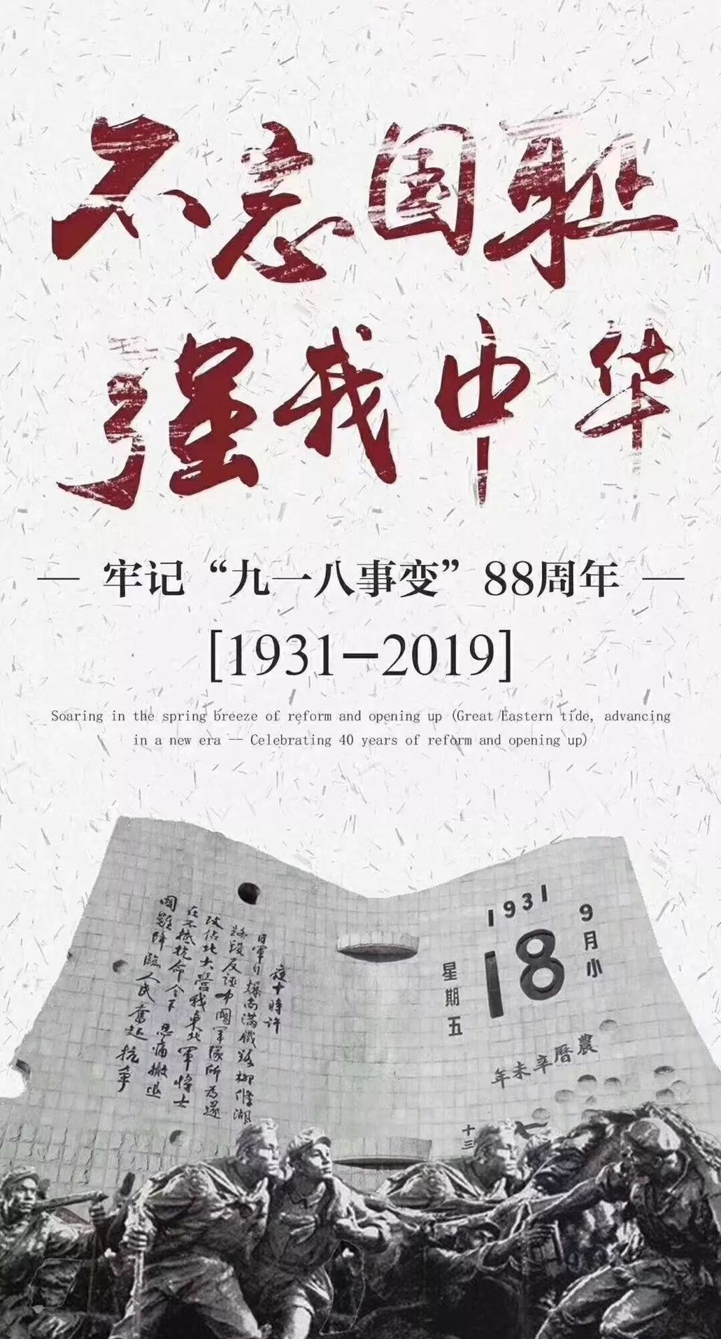 知名作家马伯庸家族经历的九一八