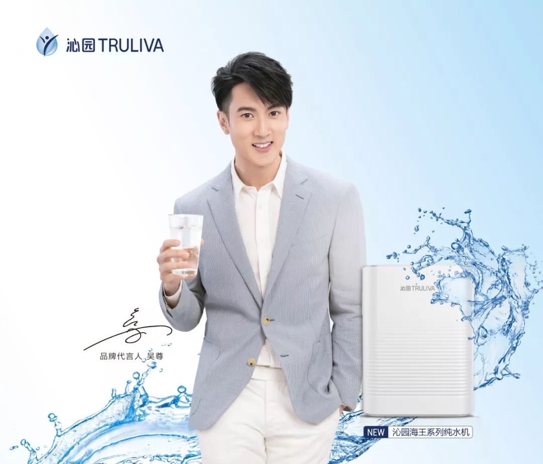 吴尊与你相约苏宁广场,共同见证沁园新品上市_净水