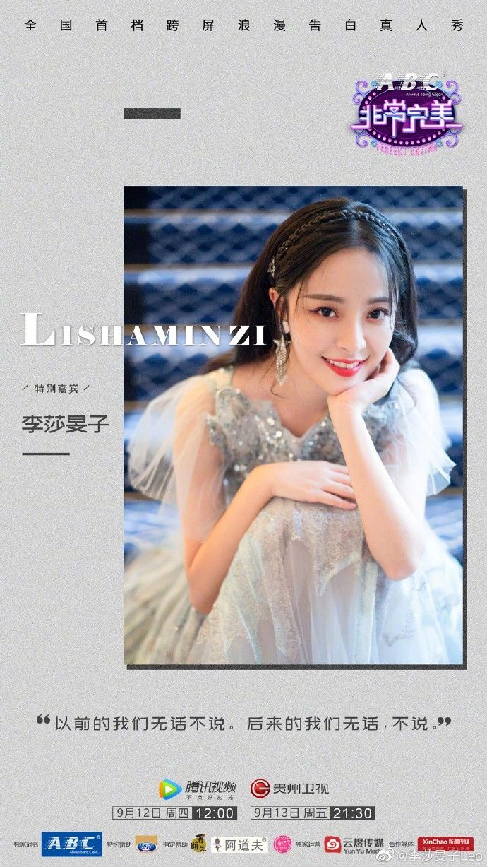 开口跪李莎旻子非常完美演唱新歌惊艳到了